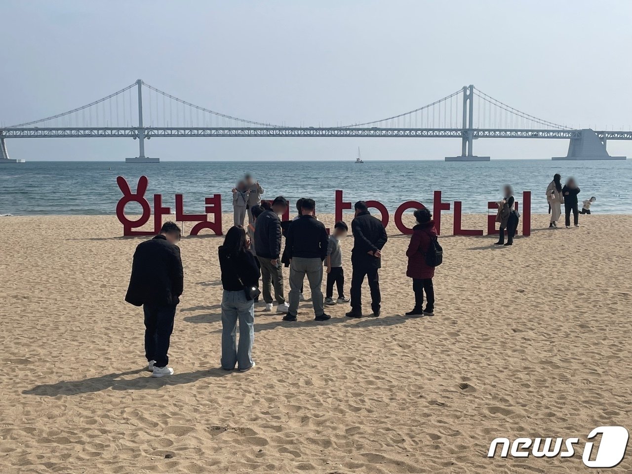 4일 오후 2시쯤 부산 수영구 광안리해수욕장을 찾은 이들이 포토존에서 사진을 찍고 있다.2023.3.4/뉴스1 강승우 기자