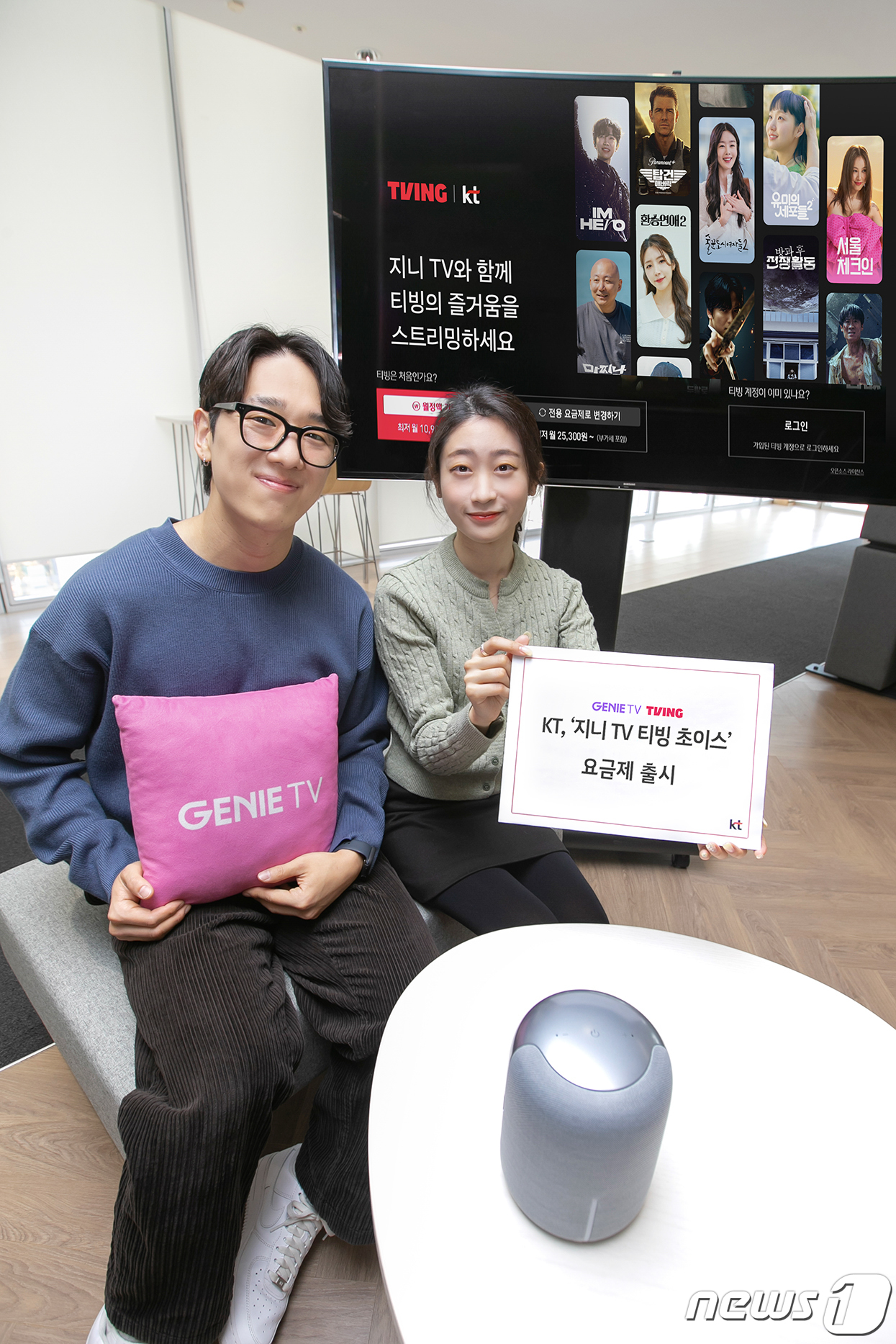 (서울=뉴스1) = KT가 당사 IPTV 서비스인 지니 TV에서 국내 IPTV 최초로 티빙 OTT 서비스를 제공하면서 전용 요금제를 출시했다고 5일 밝혔다.KT직원들이 지니 TV에 …