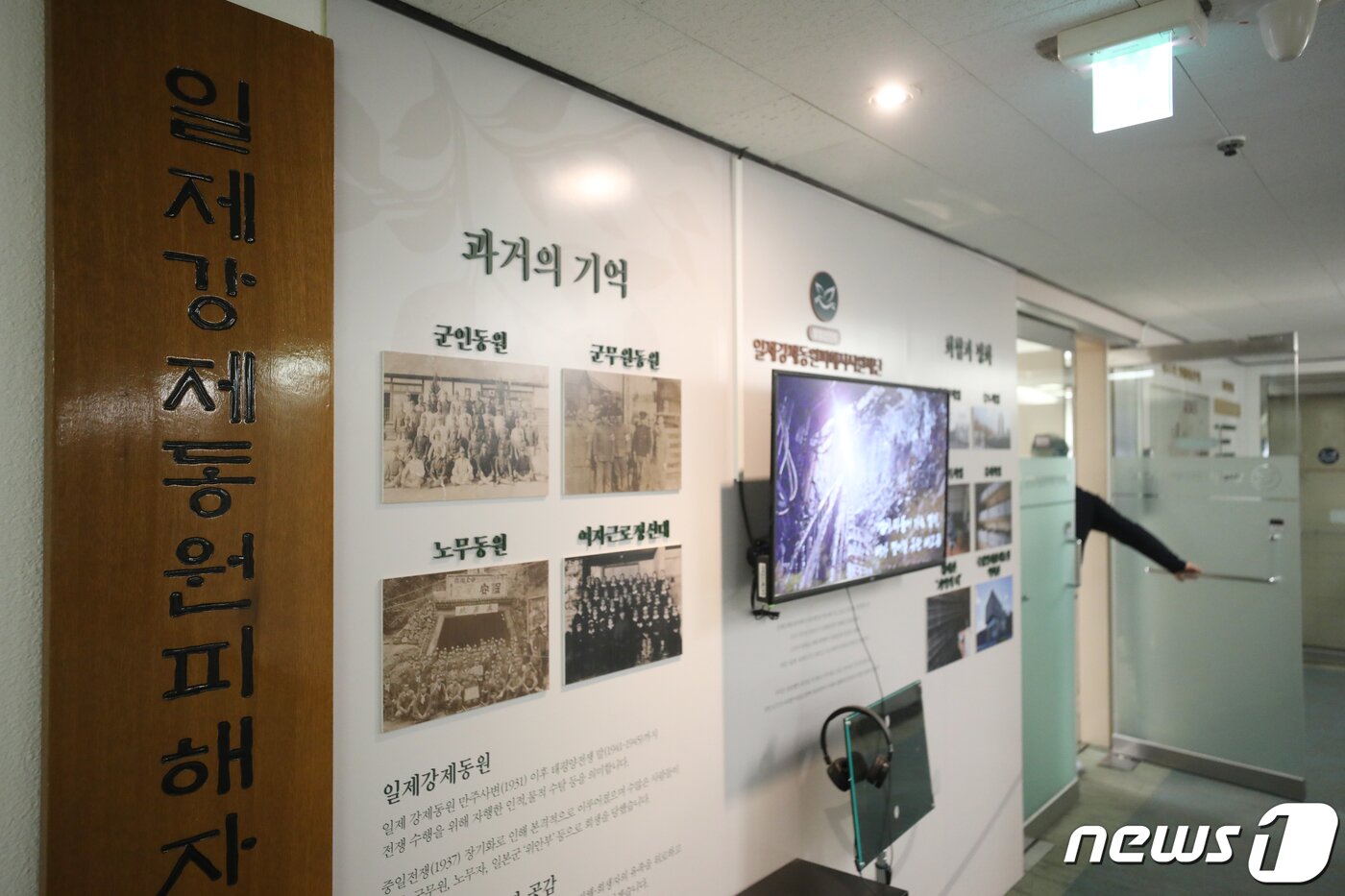 본문 이미지 - 일제강제동원피해자지원재단./뉴스1 ⓒ News1 이승배 기자