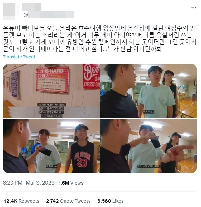 본문 이미지 - 빠니보틀의 호주 여행 영상에 대해 비판이 일었던 트위터. (트위터)