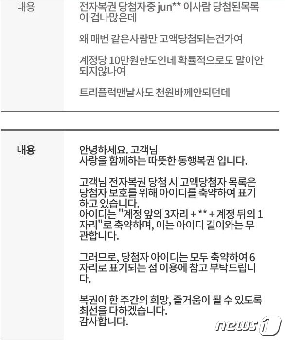 본문 이미지 - (온라인 커뮤니티 갈무리)