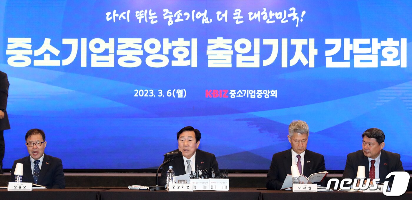 본문 이미지 - 김기문 중소기업중앙회장이 6일 오전 서울 여의도 중소기업중앙회에서 열린 기자간담회에서 인사말하고 있다. 2023.3.6/뉴스1 ⓒ News1 이승배 기자