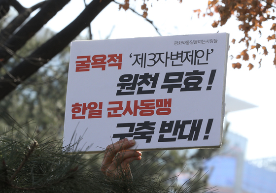 '가짜 인감'까지 동원된 日 강제동원 제3자 변제…"관련자 엄벌해야"