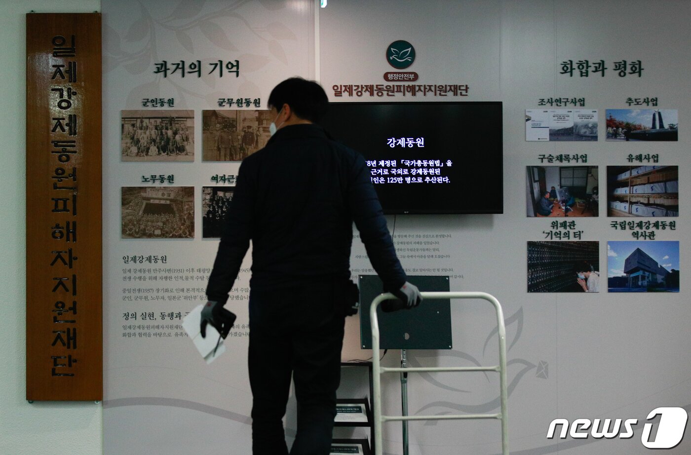 본문 이미지 - 정부가 일제강점기 강제동원 피해배상 해법 최종안을 발표한 6일 서울 종로구 일제강제동원피해자지원재단 앞을 시민이 지나가고 있다.  2023.3.6/뉴스1 ⓒ News1 안은나 기자