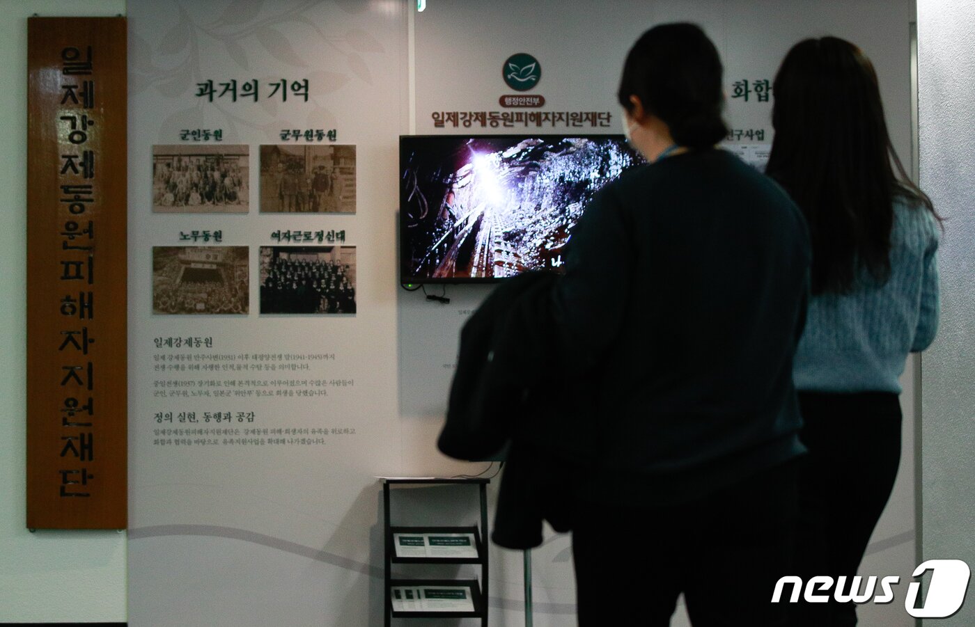 본문 이미지 - 정부가 일제강점기 강제동원 피해배상 해법 최종안을 발표한 6일 서울 종로구 일제강제동원피해자지원재단 앞을 시민이 지나가고 있다. 2023.3.6/뉴스1 ⓒ News1 안은나 기자