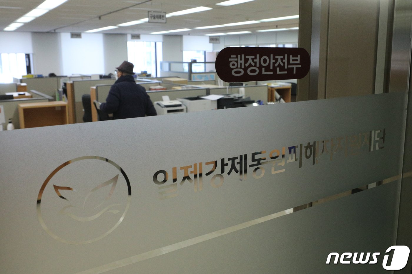 본문 이미지 - 정부가 일제강점기 강제동원 피해배상 해법 최종안을 발표한 6일 서울 종로구 일제강제동원피해자지원재단에서 관계자가 출입하고 있다. 2023.3.6/뉴스1 ⓒ News1 안은나 기자