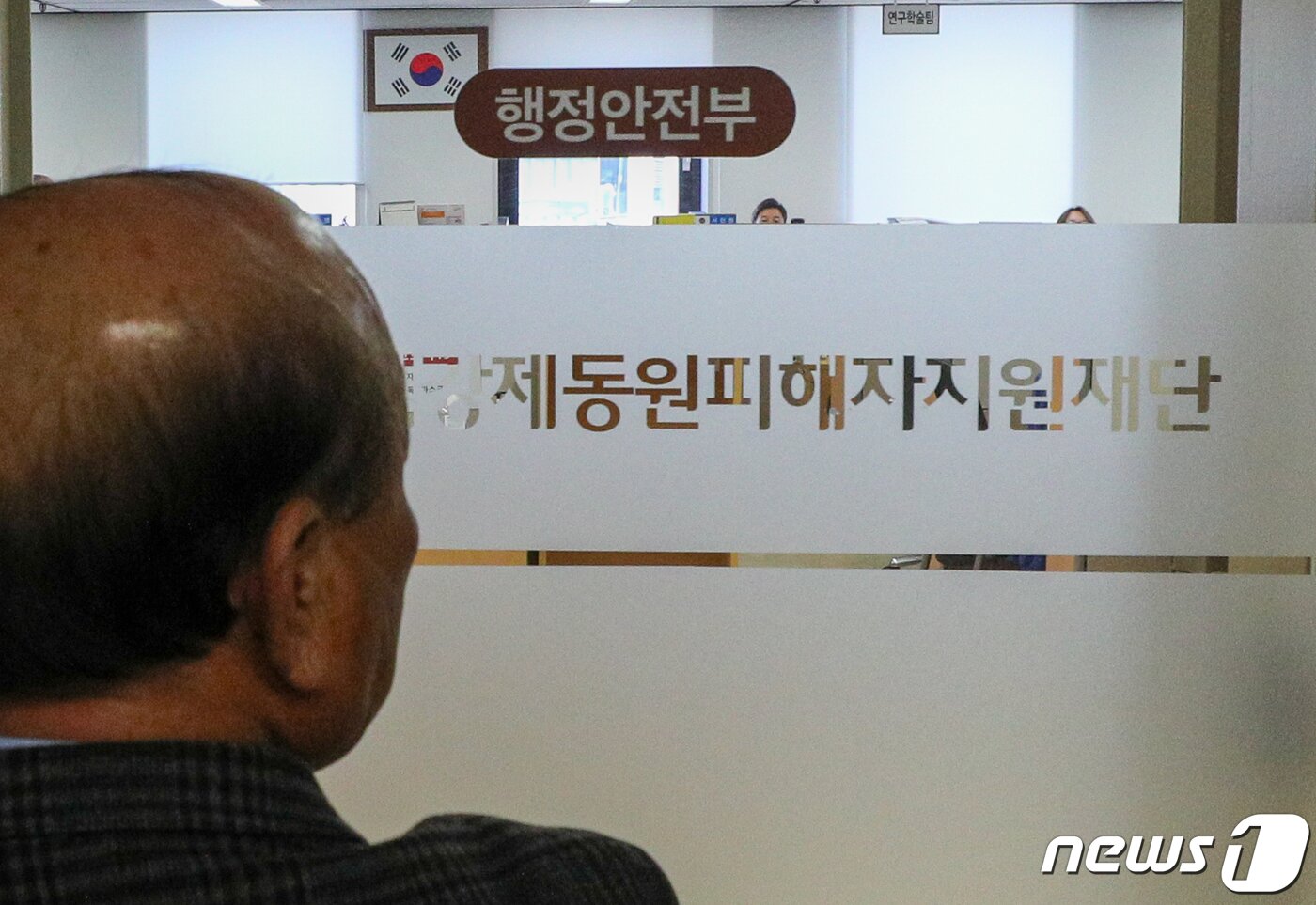 본문 이미지 - 정부가 일제강점기 강제동원 피해배상 해법 최종안을 발표한 6일 서울 종로구 일제강제동원피해자지원재단에서 관계자가 출입하고 있다. 2023.3.6/뉴스1 ⓒ News1 안은나 기자