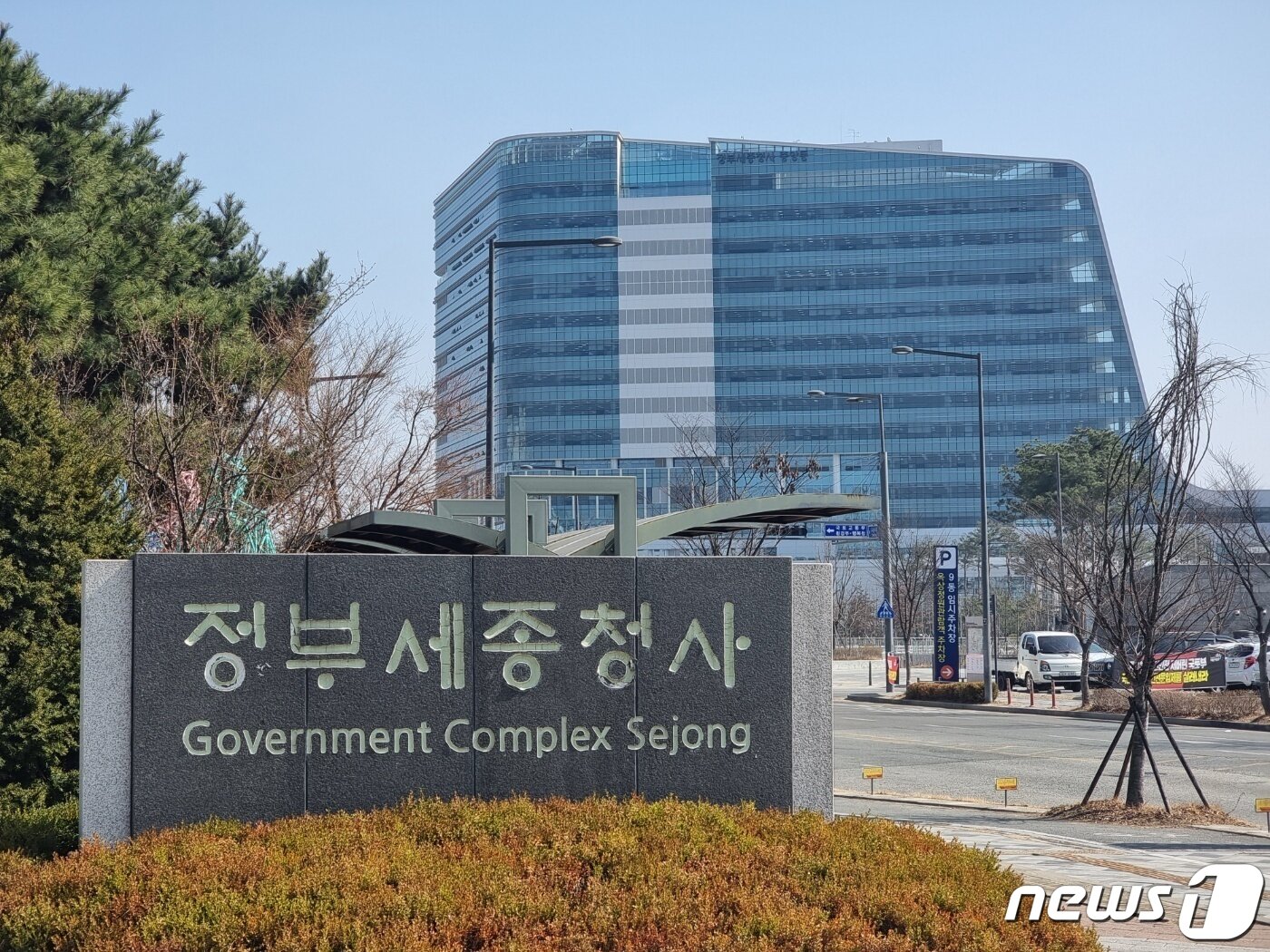 본문 이미지 - 세종 어진동 정부세종청사 중앙동 2023.3.6/뉴스1 ⓒ News1 황덕현 기후환경전문기자