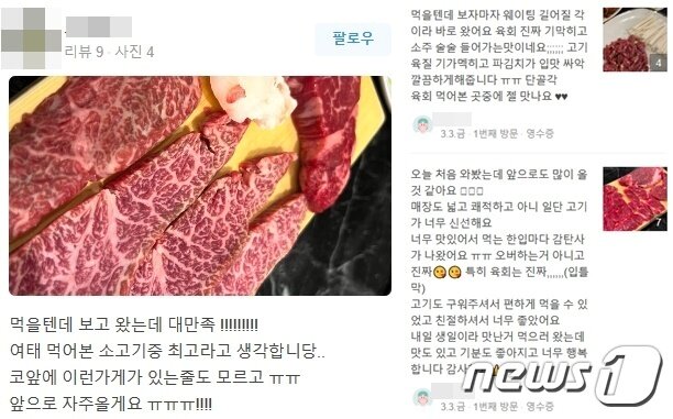 본문 이미지 - (네이버 방문자 리뷰 갈무리)