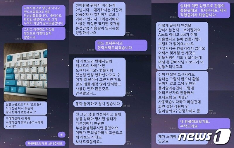 본문 이미지 - 판매자 A씨와 소비자 B씨가 나눈 메시지. (온라인 커뮤니티 갈무리)