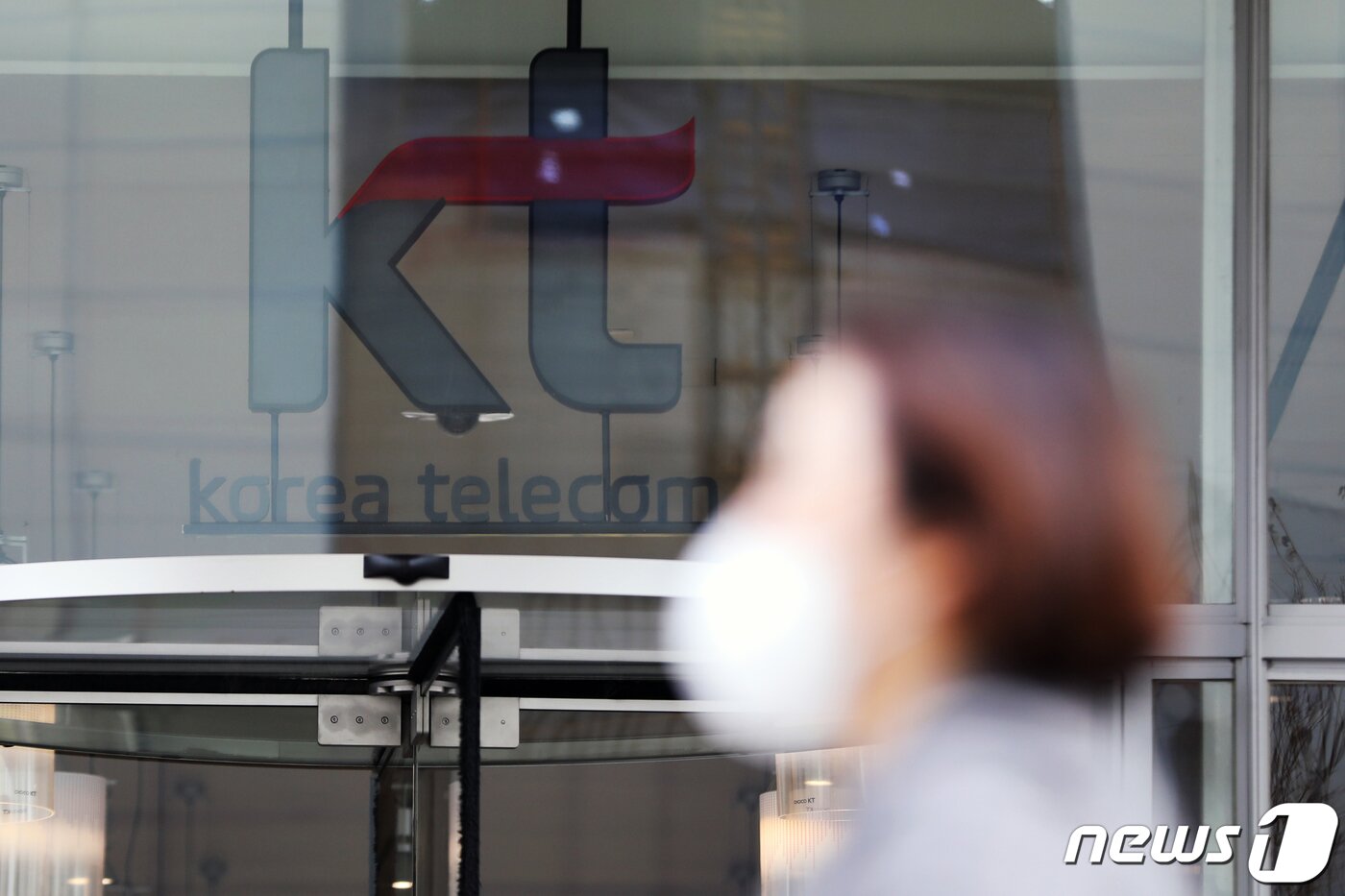 본문 이미지 -  KT 서울 광화문 사옥. 2023.3.7/뉴스1 ⓒ News1 황기선 기자
