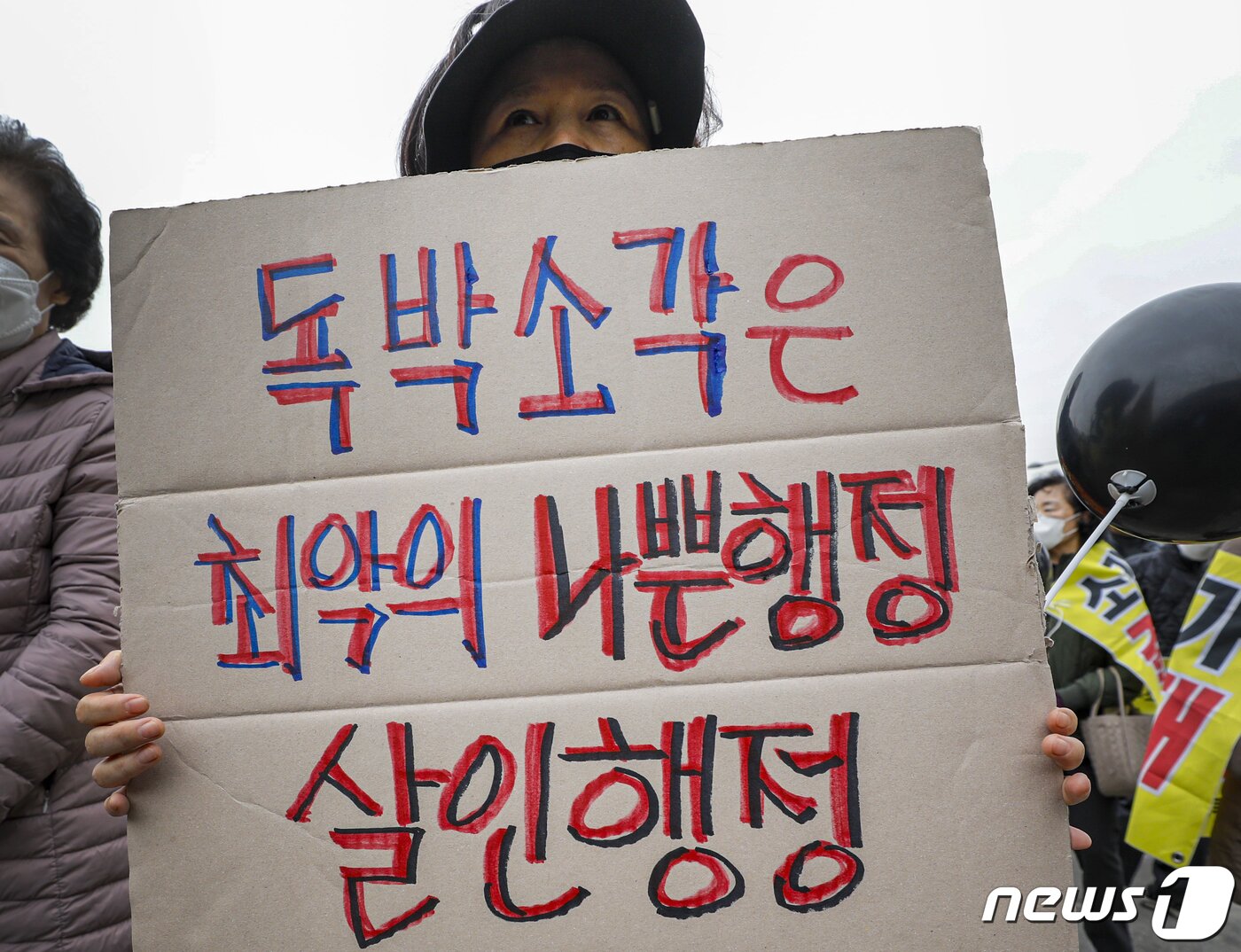 본문 이미지 - 마포소각장추가백지화투쟁본부 회원이 소각장 설치에 반대하는 집회를 하고 있다.  ⓒ News1 