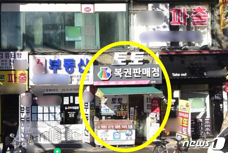 본문 이미지 - 로또 2등 103명의 당첨자가 나온 판매점. (네이버 로드뷰 갈무리)