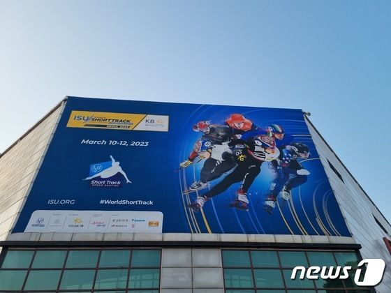  쇼트트랙 세계선수권이 열리는 목동 아이스링크 전경© News1 안영준 기자