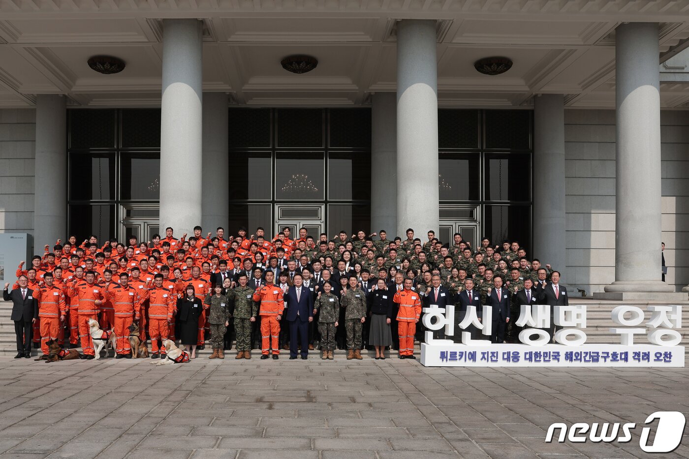 본문 이미지 - 윤석열 대통령이 7일 오후 청와대 영빈관에서 열린 튀르키예 지진 대응 대한민국 해외긴급구호대 격려 오찬에서 참석자들과 기념촬영을 하고 있다. (대통령실 제공) 2023.3.7/뉴스1 ⓒ News1 오대일 기자