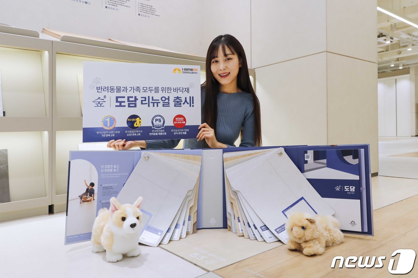 (서울=뉴스1) = 8일 KCC글라스의 인테리어 전문 브랜드 ‘홈씨씨 인테리어’ 분당판교점에서 모델이 아이와 반려동물이 있는 가정에 적합한 PVC 바닥재인 ‘숲 도담’의 리뉴얼 출 …