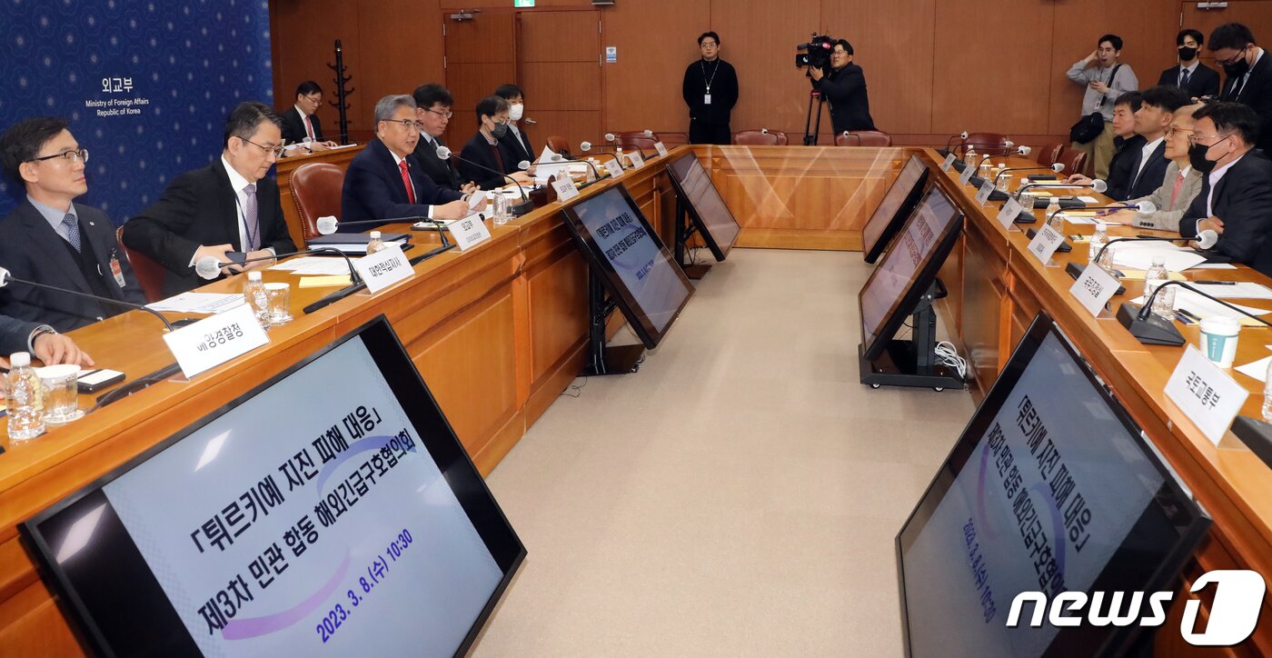 본문 이미지 - 튀르키예 지진 피해 대응 제3차 민관 합동 해외긴급구호협의회. 2023.3.8/뉴스1 ⓒ News1 김명섭 기자