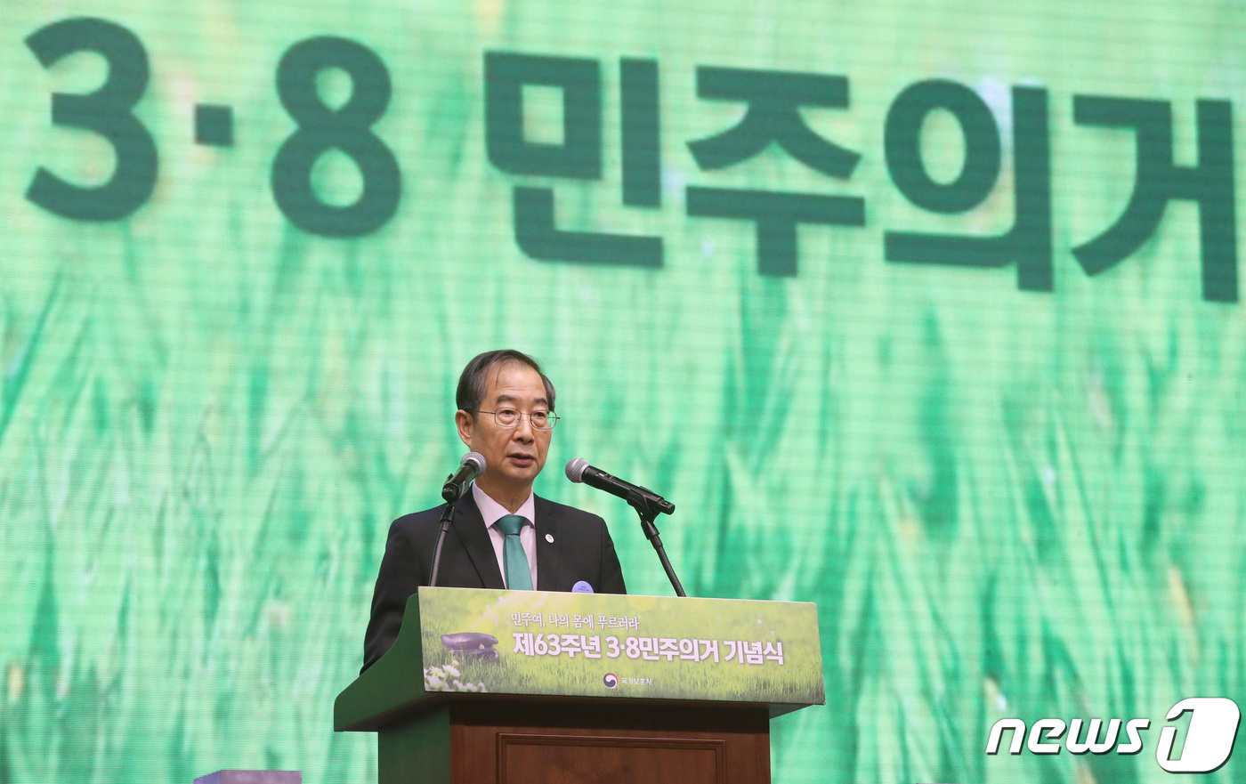 (대전=뉴스1) 김기태 기자 = 한덕수 국무총리가 8일 오전 대전컨벤션센터에서 열린 제63주년 3·8 민주의거 기념식에 참석해 기념사를 하고 있다. 2023.3.8/뉴스1