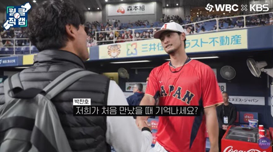 본문 이미지 -  다르빗슈와도 인사를 한 박찬호. &#40;KBS 스포츠&#41;