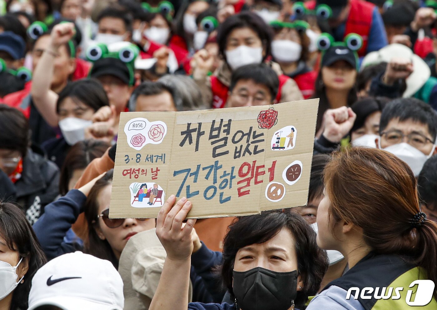 본문 이미지 - 3·8 세계 여성의 날인 8일 서울 종로구 마로니에공원 앞에서 열린 민주노총 주관 ‘2023년 3·8 세계여성의날 정신계승 전국노동자대회’에서 참가자가 성차별을 규탄하는 내용의 피켓을 들고 있다. 2023.3.8/뉴스1 ⓒ News1 김도우 기자