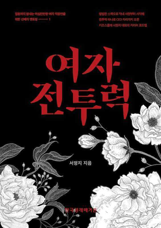 본문 이미지 - 여자전투력
