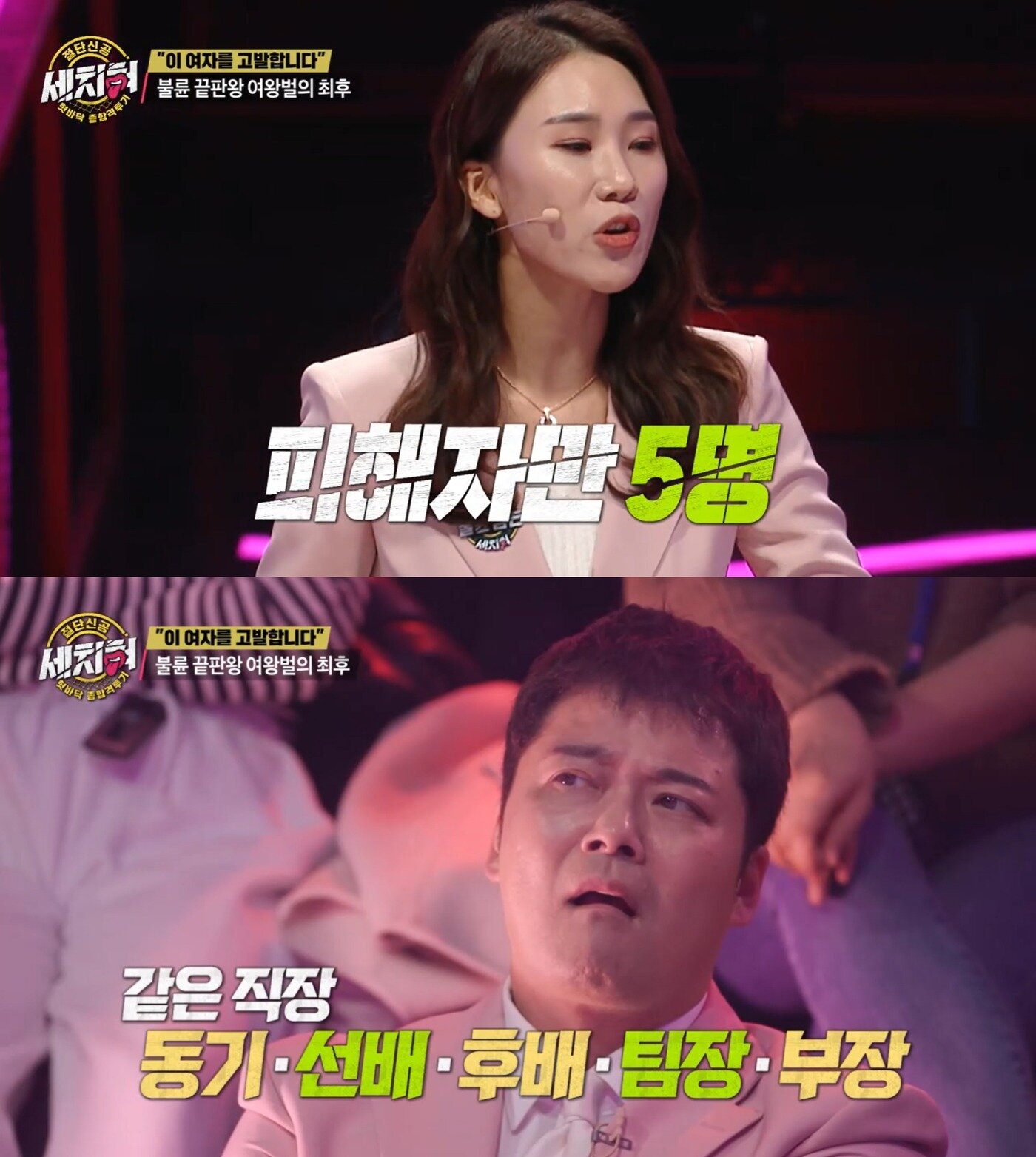 본문 이미지 - ('MBC 예능프로그램 '혓바닥 종합격투기-세치혀' 갈무리)