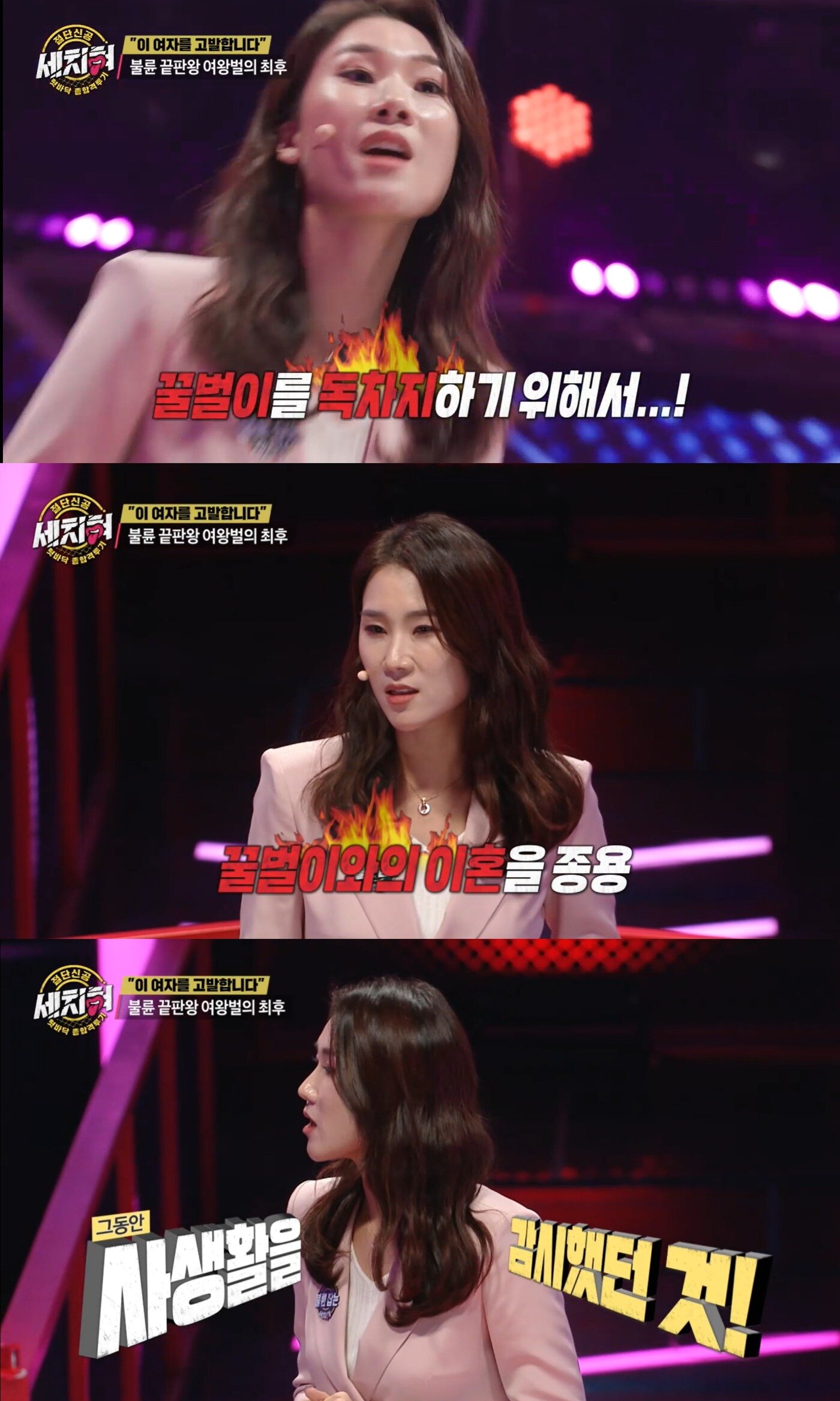 본문 이미지 - ('MBC 예능프로그램 '혓바닥 종합격투기-세치혀' 갈무리)