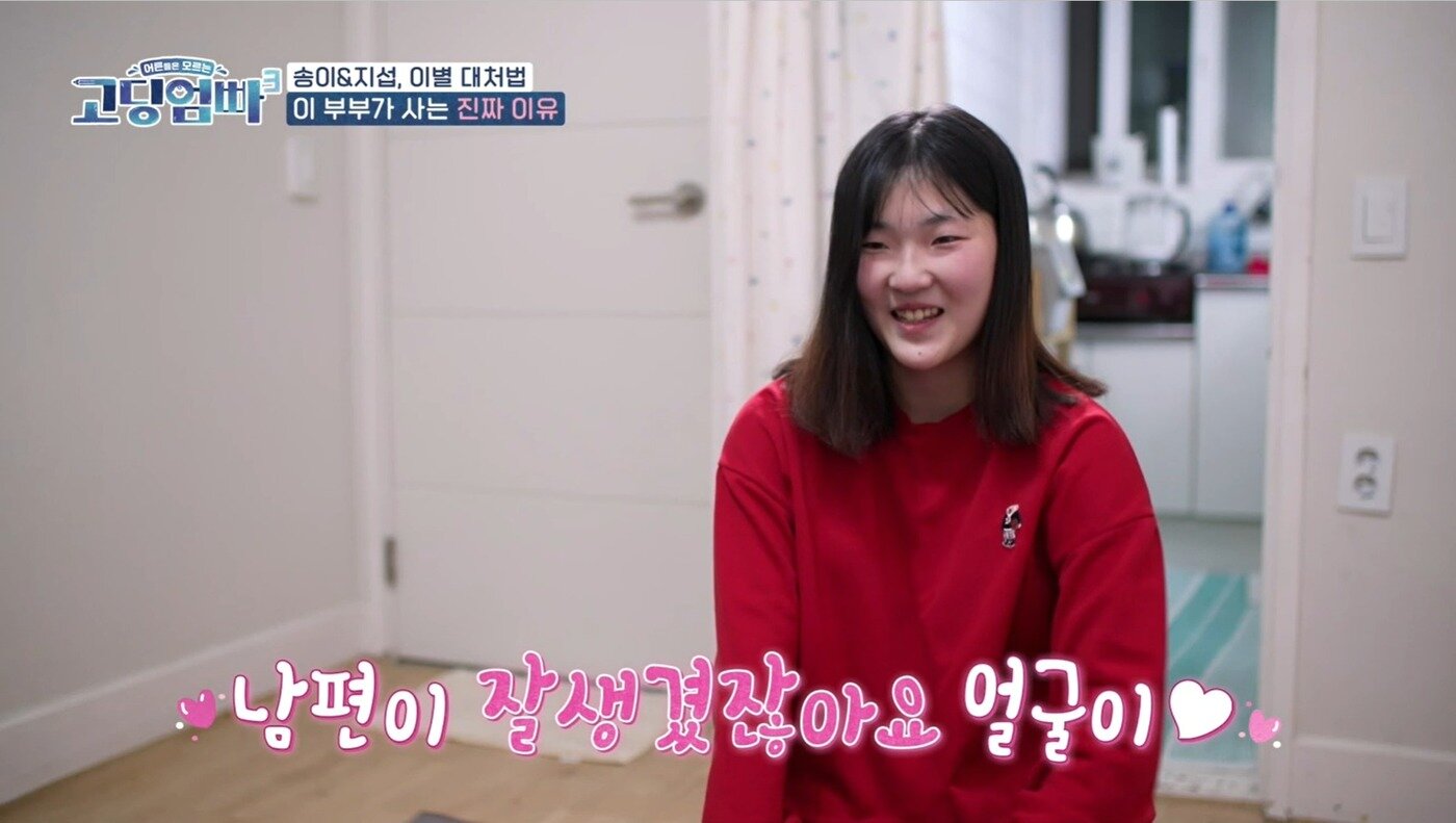 본문 이미지 - (MBN 예능프로그램 '어른들은 모르는 고딩엄빠3' 갈무리)