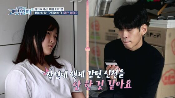 아들셋 고딩엄빠, 훈남인데 답답 아들셋 고딩엄빠, 훈남인데 답답