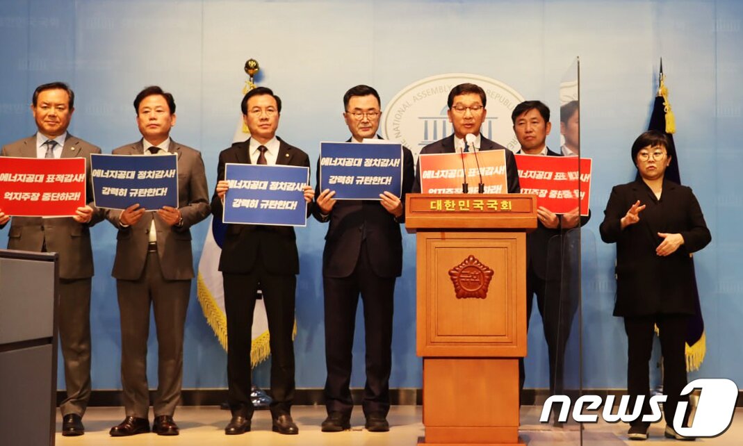 본문 이미지 - 더불어민주당 광주전남지역 국회의원들이 감사원의 한국에너지공대 설립 적법성 감사 중단을 촉구하고 있다. 2023.3.9/뉴스1 ⓒ News1