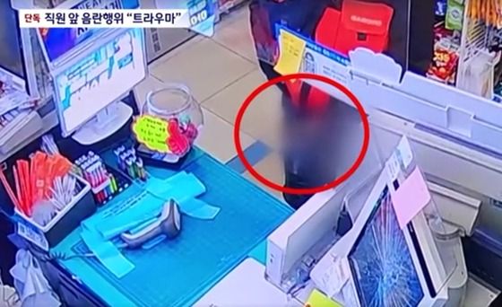 배달기사로 보이는 남성이 편의점에서 자신의 신체부위를 찍은 영상을 보여주는 모습. (JTBC 갈무리)