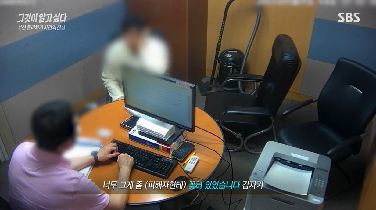 본문 이미지 - 경찰 조사에서 진술하고 있는 가해자 A씨. (SBS '그것이 알고 싶다')