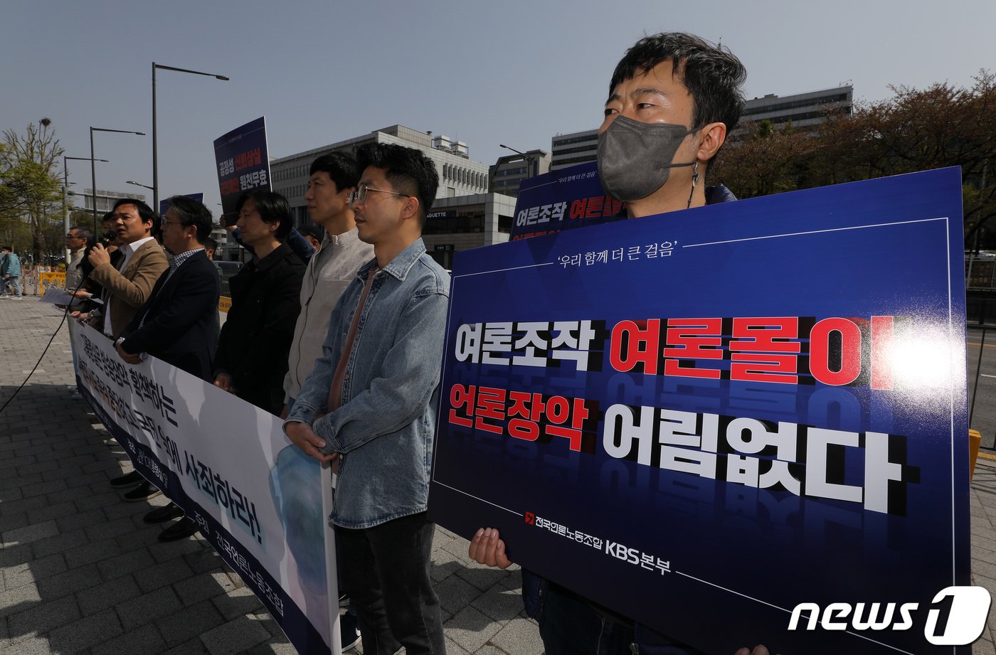 전국언론노동조합 KBS본부 관계자들이 10일 오후 서울 용산구 전쟁기념관 앞에서 가진 수신료 분리징수 관련 기자회견에서 대통령실의 방송장악 시도 중단 및 여론조작 시도에 대한 사죄 등을 촉구하고 있다. 2023.4.10/뉴스1 ⓒ News1 이동해 기자