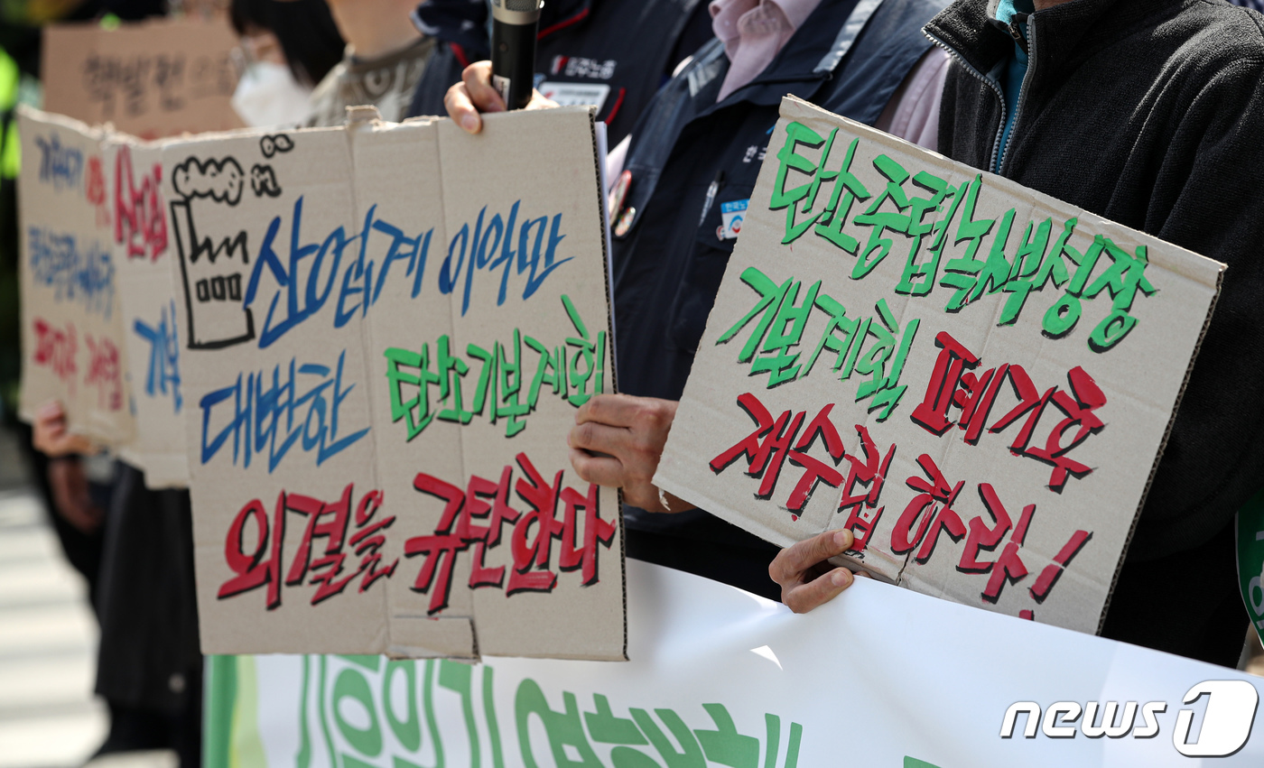 (서울=뉴스1) 이승배 기자 = 기후위기비상행동, 기후정의동맹과 민주노총, 한국노총 구성원들이 10일 오후 서울 세종대로 정부서울청사 앞에서 기자회견을 열고 기후위기 역행하는 탄소 …