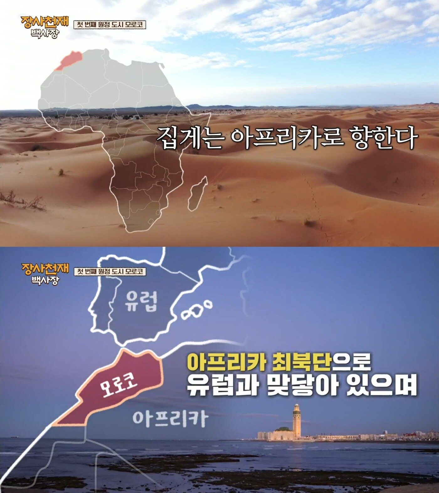 본문 이미지 - &#40;tvN &#39;장사천재 백사장&#39; 갈무리&#41;