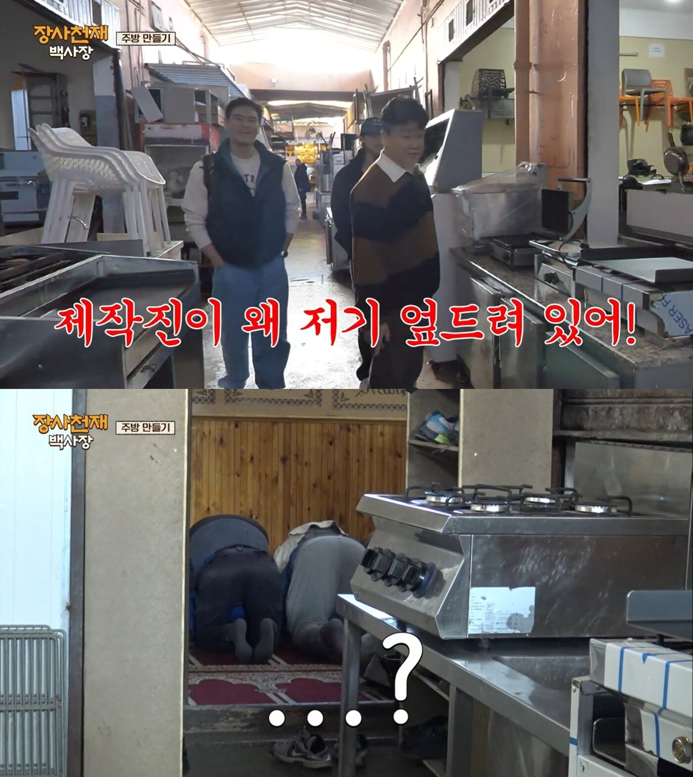 본문 이미지 - &#40;tvN &#39;장사천재 백사장&#39; 갈무리&#41;