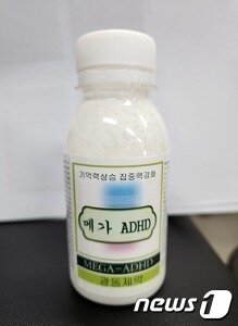 본문 이미지 - 마약 음료.(서울 강남경찰서 제공)