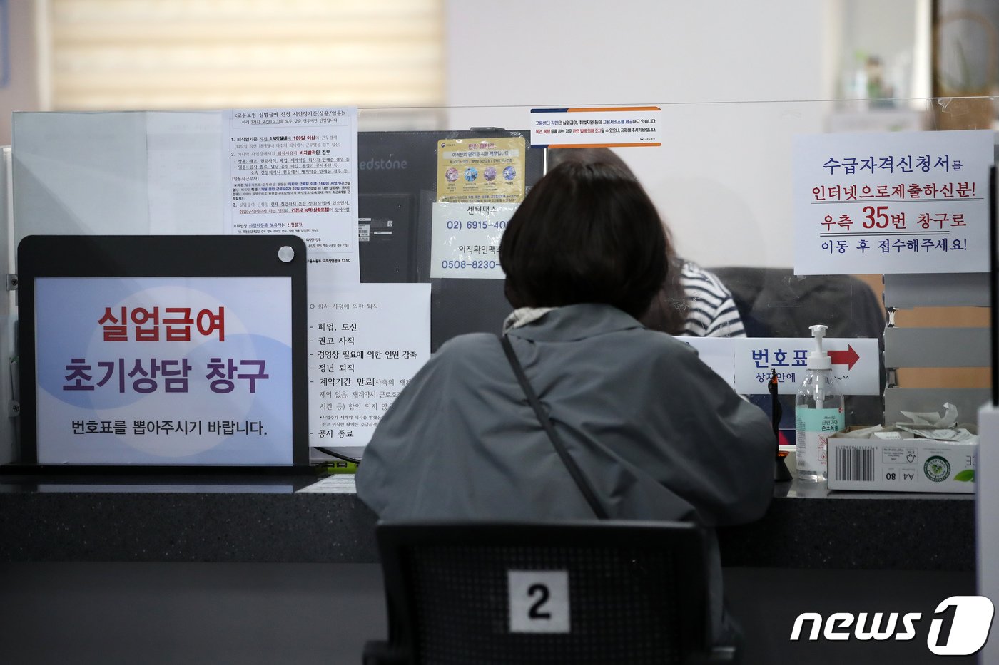 본문 이미지 - 실업급여 관련 상담을 받는 모습. /뉴스1 ⓒ News1 이승배 기자