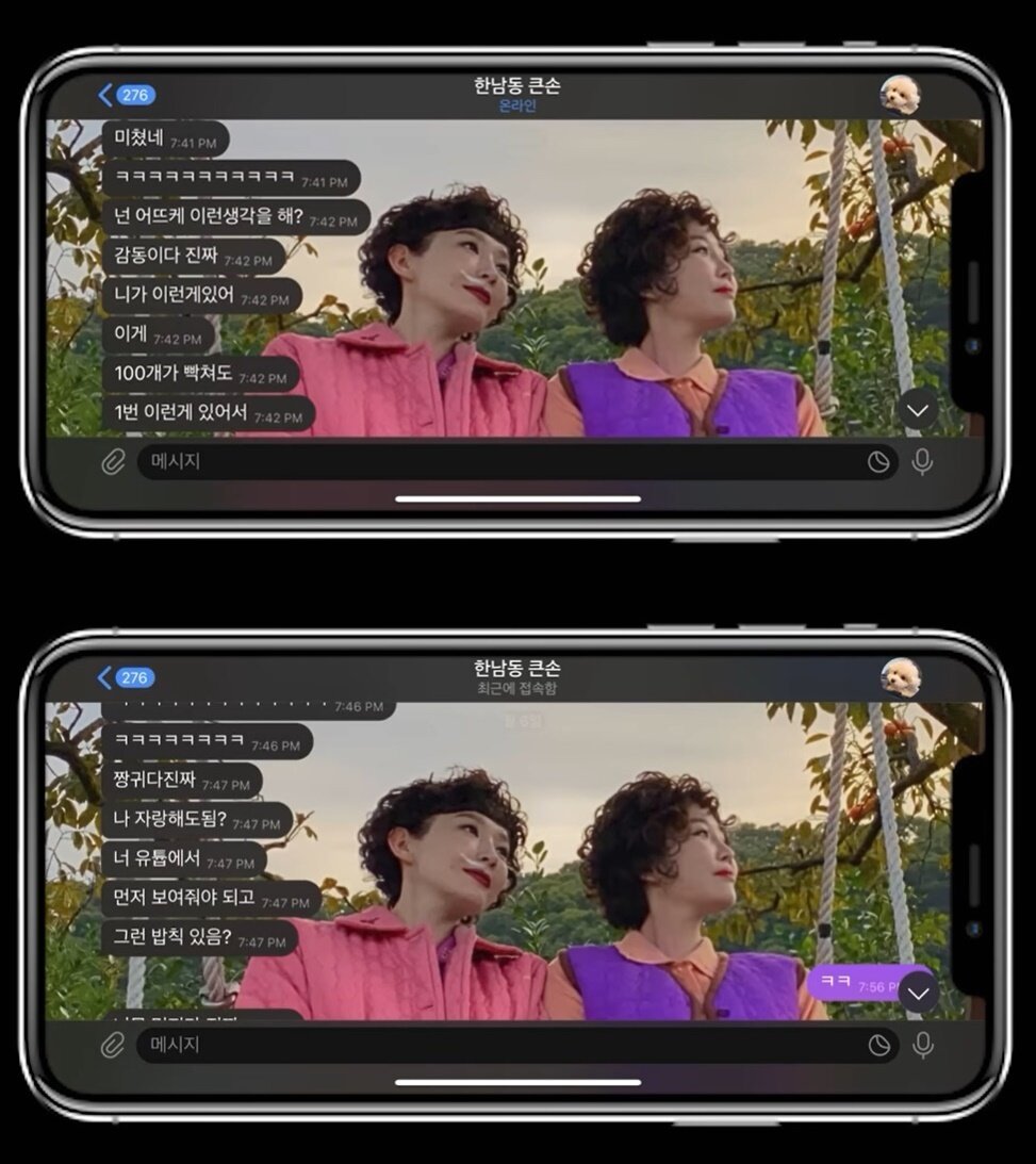 본문 이미지 - 강민경과 이해리가 주고받은 메시지 내용. (유튜브 '걍밍경' 갈무리)