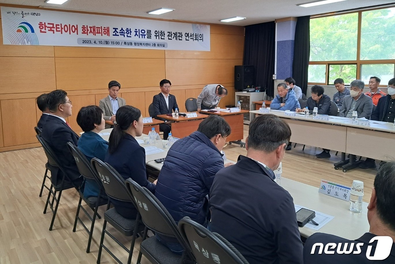 10일 대전 대덕구 목상동 행정복지센터에서 ‘한국타이어 화재 피해의 조속한 치유를 위한 관계관 연석회의’가 열려 윤종록 대전공장장이 주민들에게 고개를 숙여 사죄를 뜻을 전하고 있다. /뉴스1ⓒNews1 최일 기자