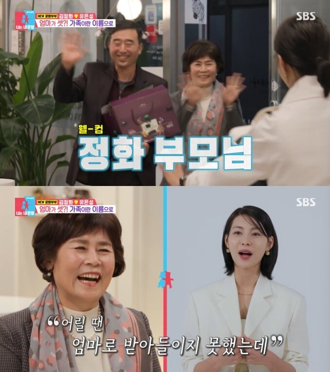 본문 이미지 - SBS '동상이몽2' 캡처