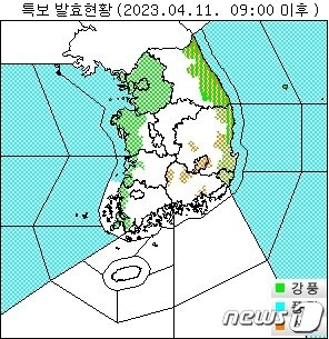 본문 이미지 - 11일 오전 9시 기준 전국의 특보발효현황(기상청 제공) ⓒ 뉴스1