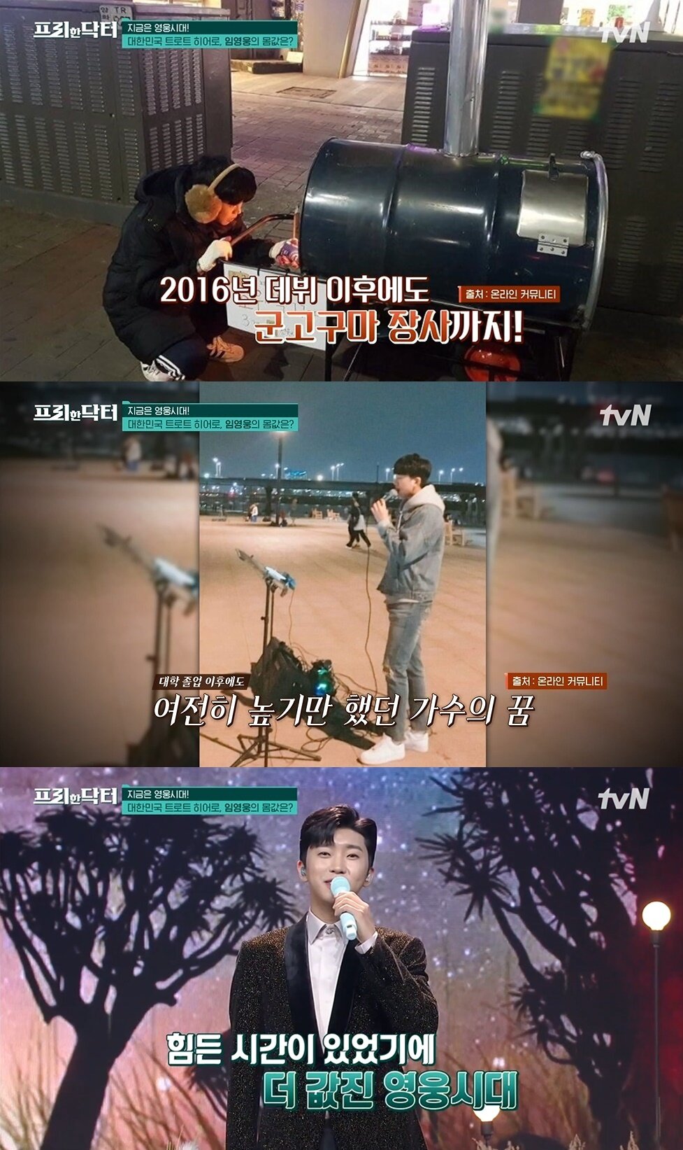 본문 이미지 - (tvN '프리한 닥터' 갈무리)