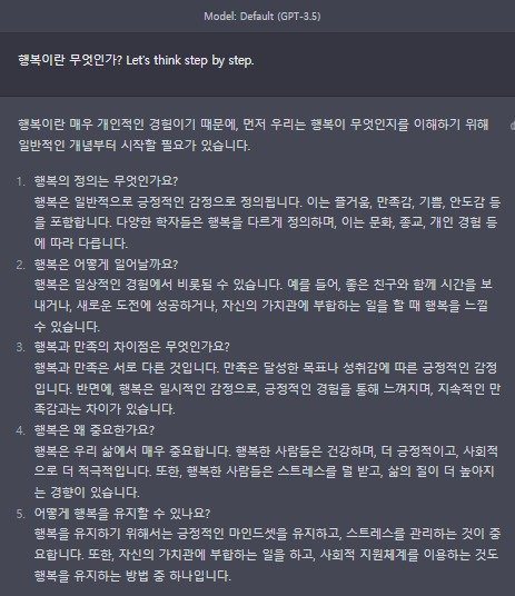 본문 이미지 - (챗GPT 갈무리) 2023.04.11 /뉴스1