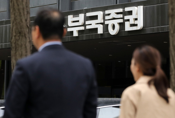 부국증권, 대규모 자사주 소각 계획 확정…보통주 2400원 배당