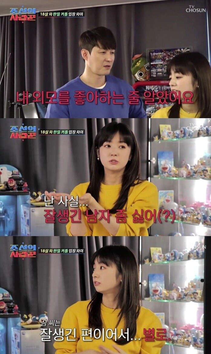 본문 이미지 - ('조선의 사랑꾼' 갈무리)