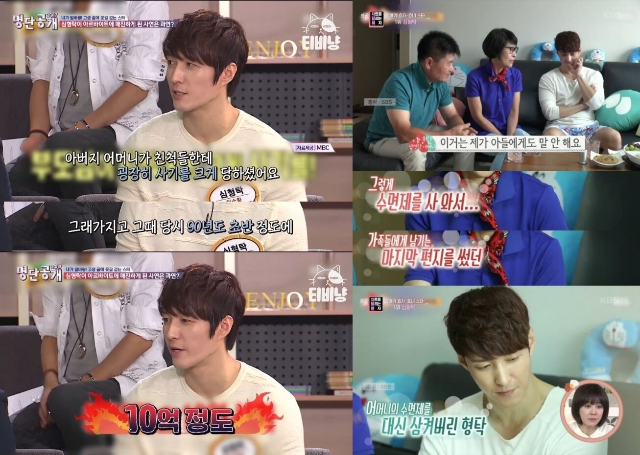 본문 이미지 - 심형탁. ('명단공개2017', '차트를 달리는 여자' 갈무리)