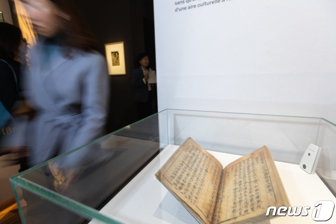 본문 이미지 - 11일(현지시간) 프랑스 파리 프랑스 국립도서관(BNF)에서 열린 ‘인쇄하다! 구텐베르크의 유럽’전시에서 세계에서 가장 오래된 금속활자 인쇄본인 ’직지심체요절'(直指心體要節·직지)이 언론에 공개되고 있다. 2023.4.12/뉴스1 ⓒ News1 이준성 기자