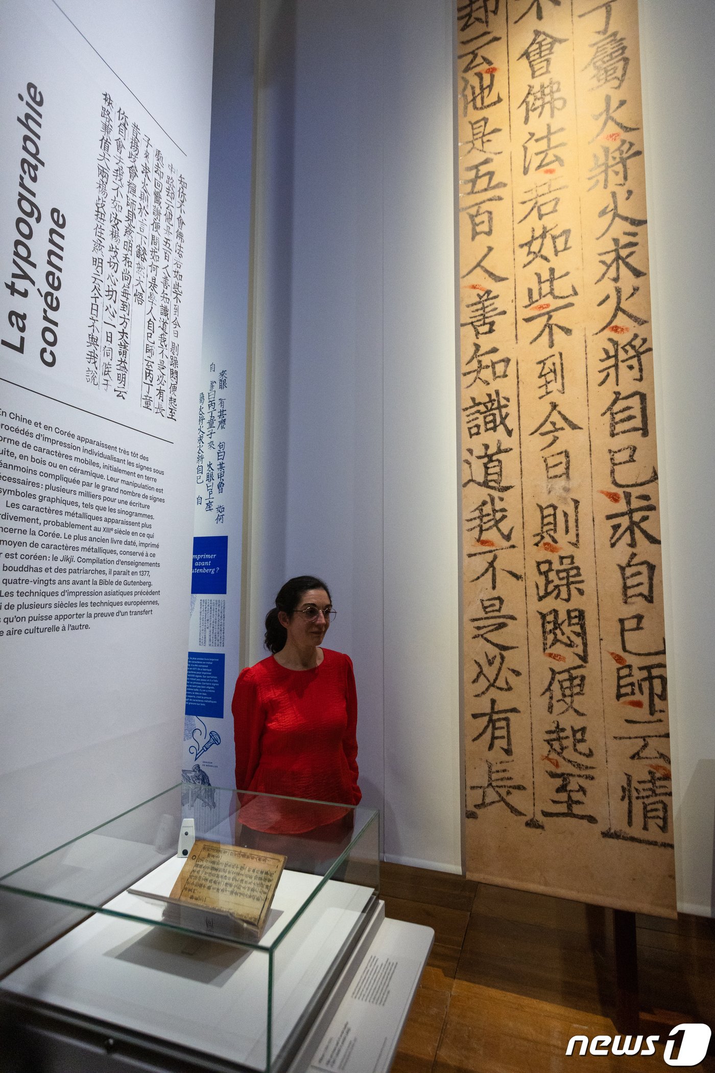 본문 이미지 - 11일(현지시간) 프랑스 파리 프랑스 국립도서관(BNF)에서 열린 ‘인쇄하다! 구텐베르크의 유럽’전시에서 세계에서 가장 오래된 금속활자 인쇄본인 ’직지심체요절'(直指心體要節·직지)이 언론에 공개되고 있다. 2023.4.12/뉴스1 ⓒ News1 이준성 기자