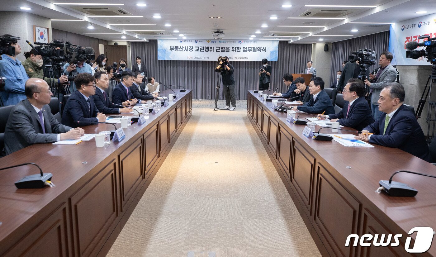본문 이미지 - 원희룡 국토부 장관이 12일 오후 서울 서초구 한국부동산원 강남지사에서 열린 집값 작전세력 근절 대책 회의에서 발언을 하고 있다. 2023.4.12/뉴스1 ⓒ News1 이재명 기자